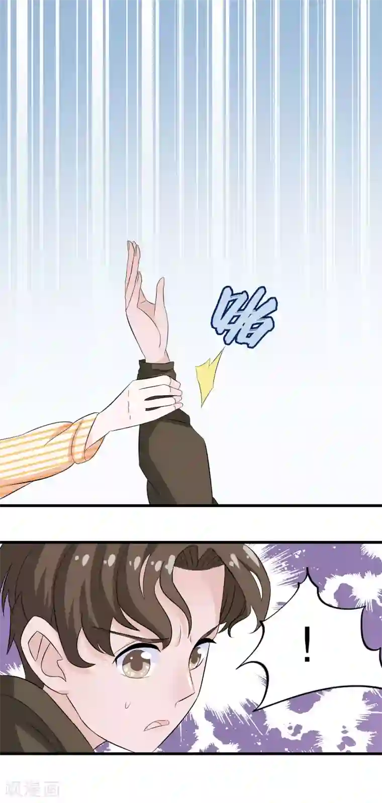 我原来是个病娇第9话