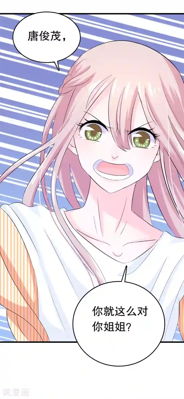 我原来是个病娇第9话