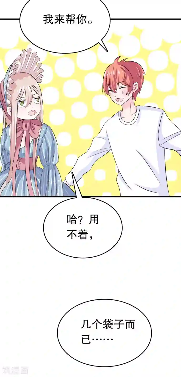 我原来是个病娇第9话