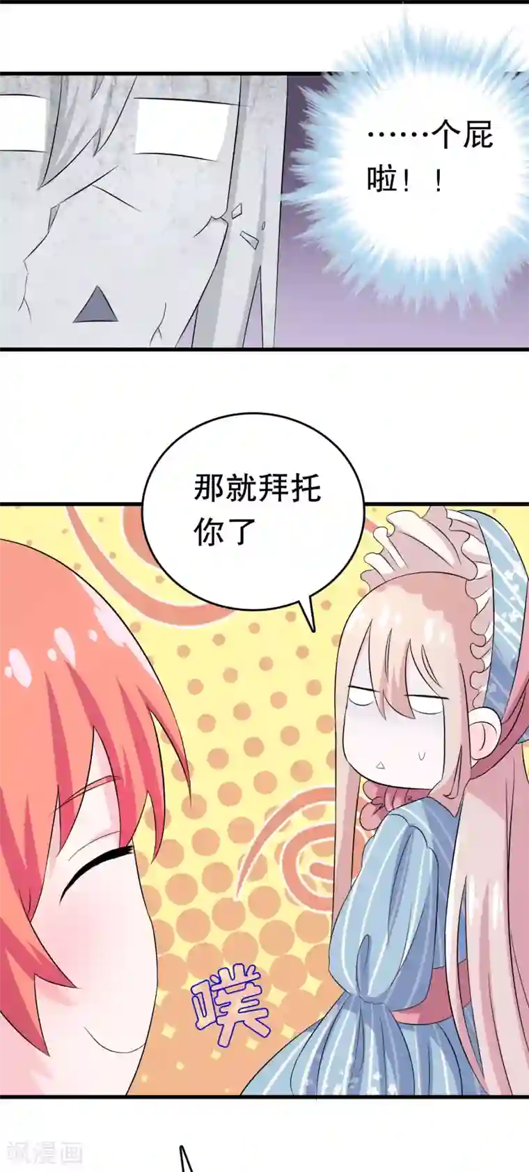 我原来是个病娇第9话