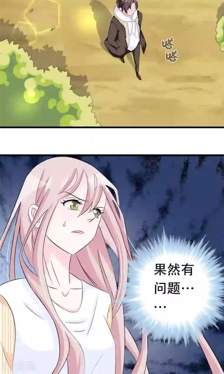 我原来是个病娇第10话