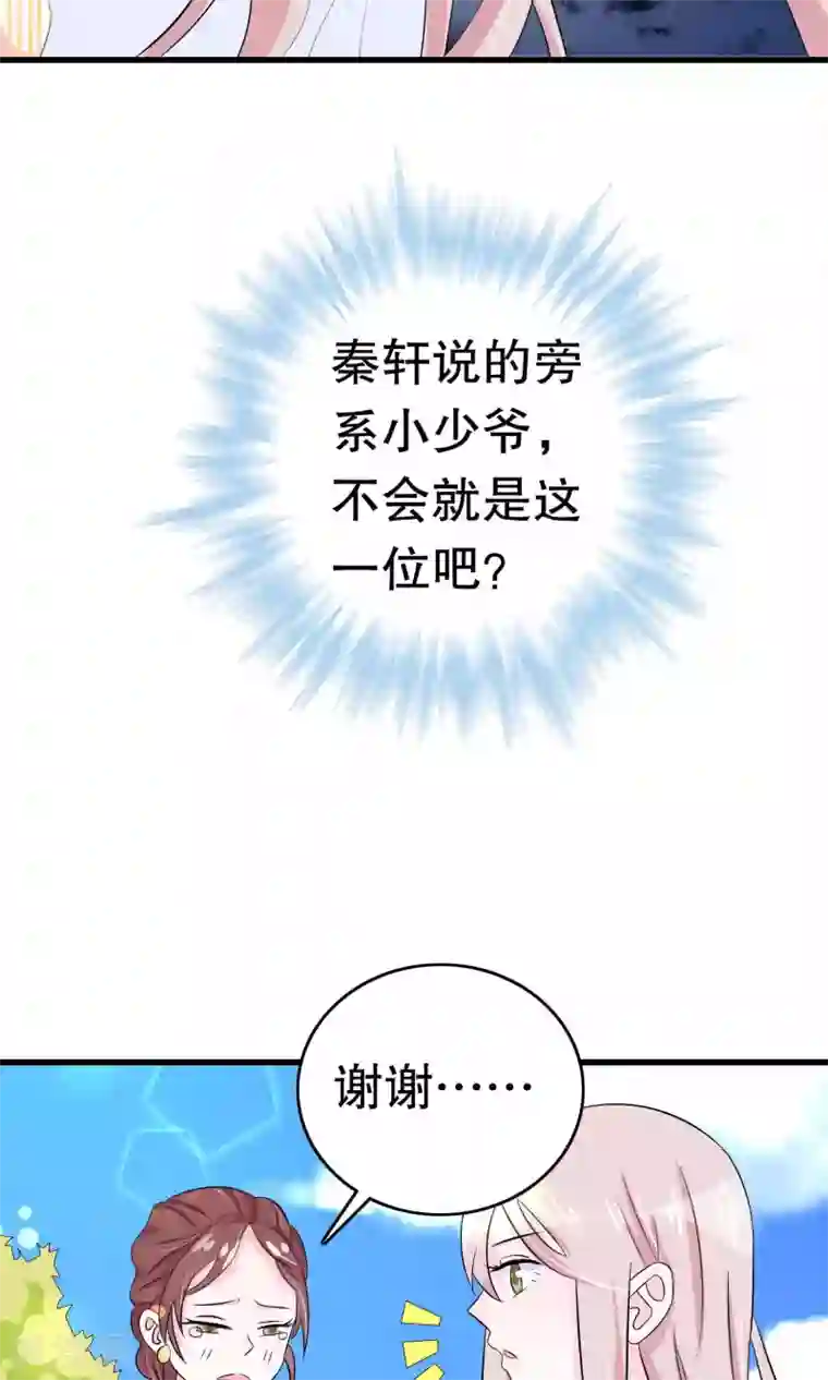 我原来是个病娇第10话