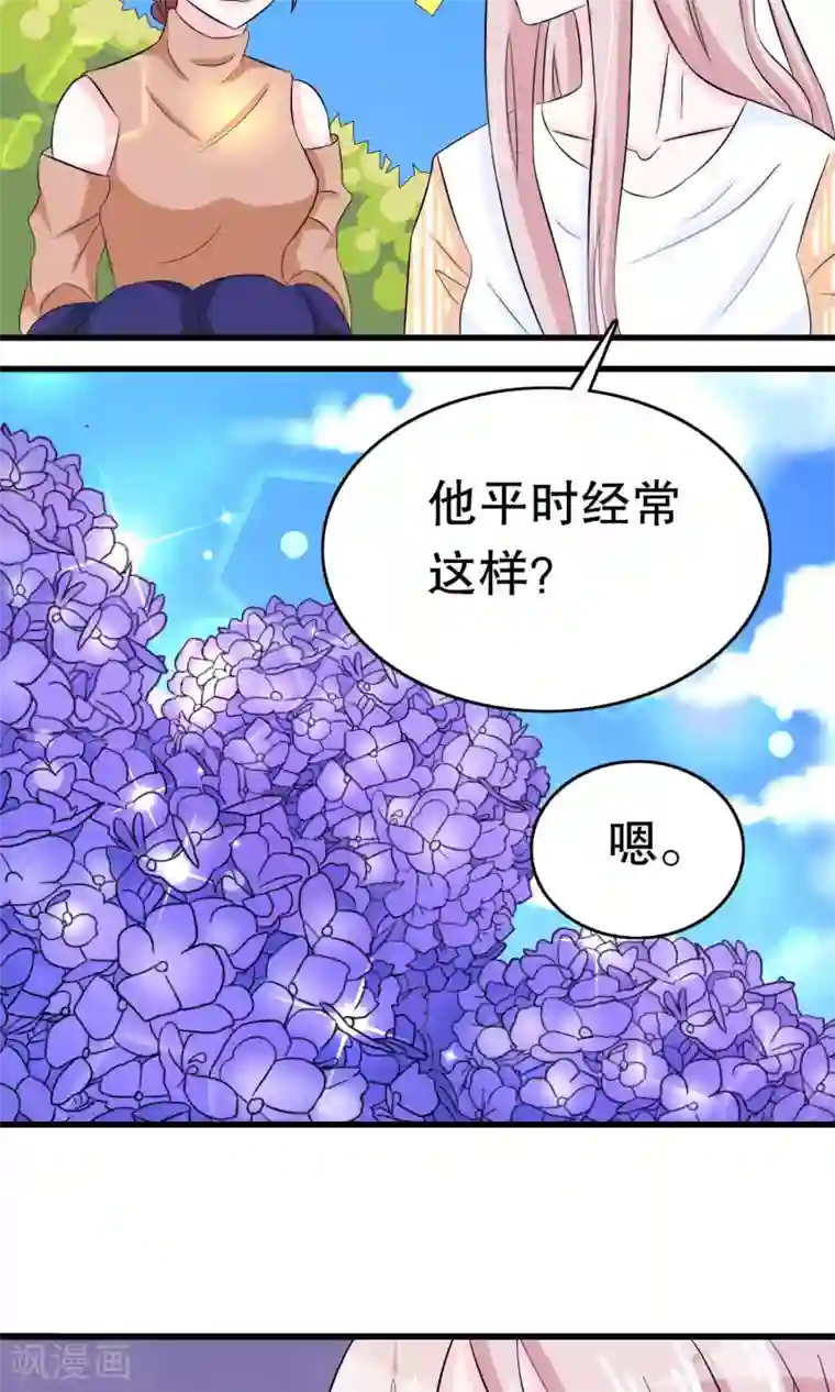 我原来是个病娇第10话