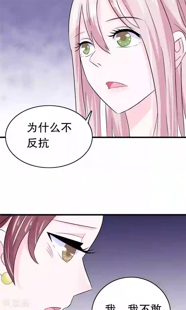 我原来是个病娇第10话