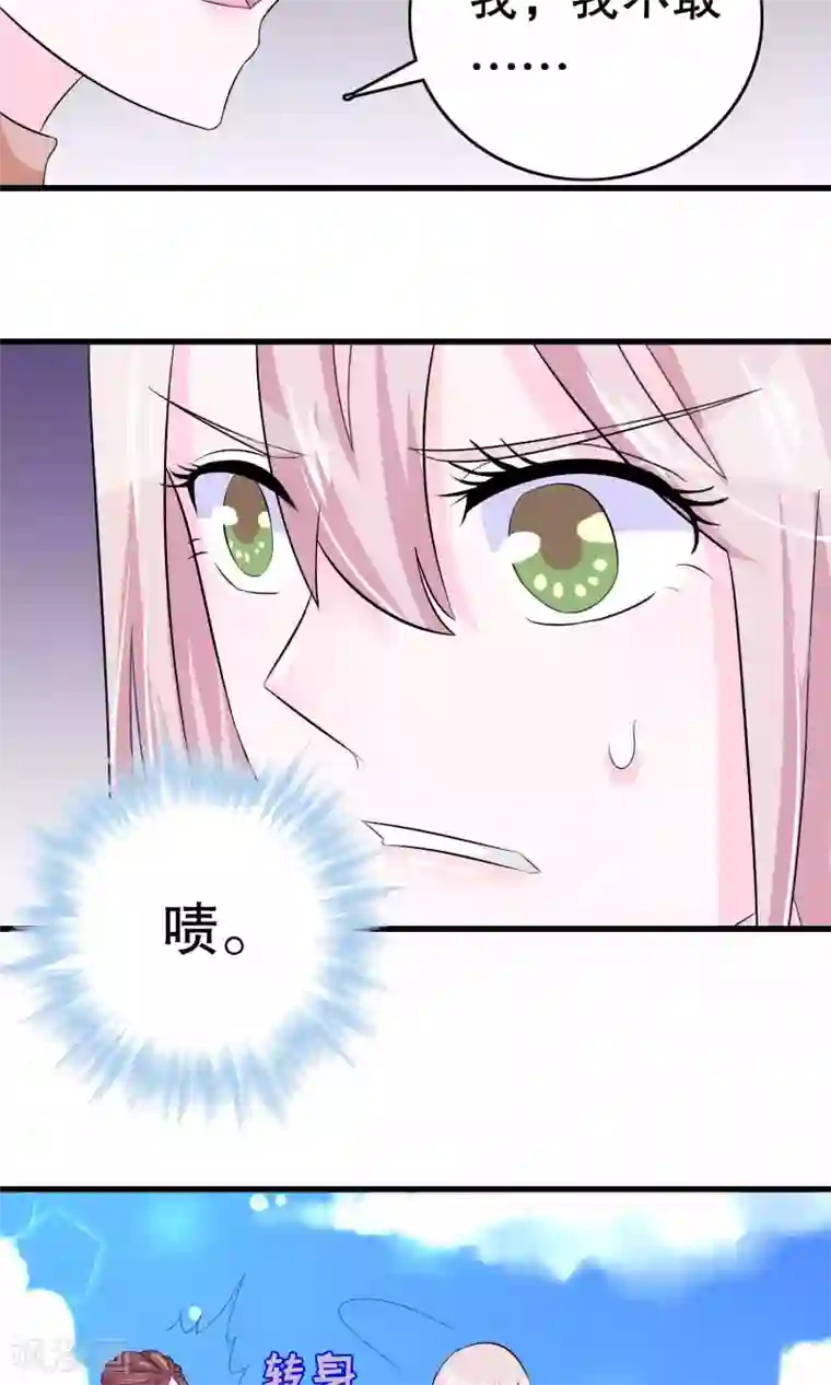 我原来是个病娇第10话