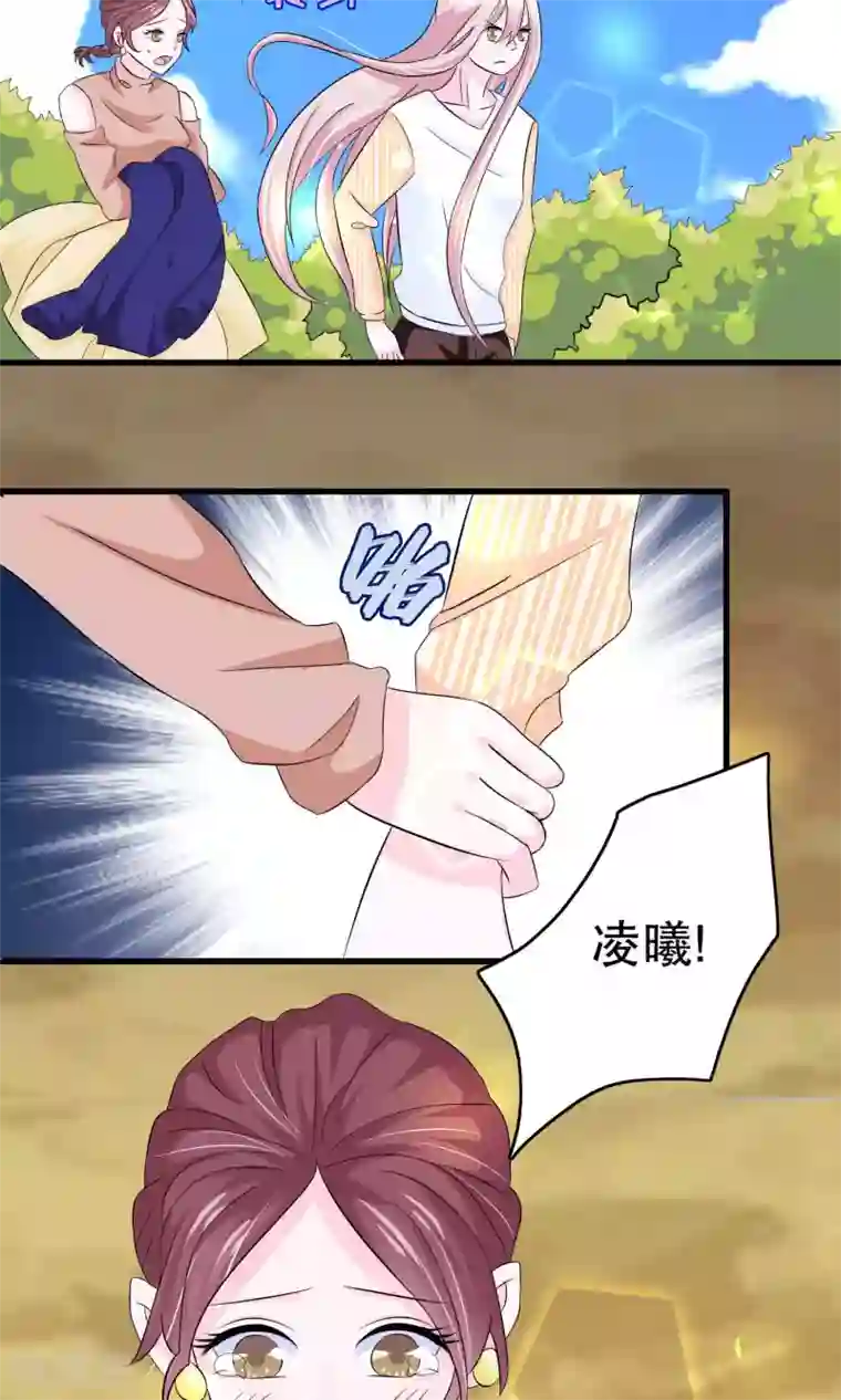 我原来是个病娇第10话