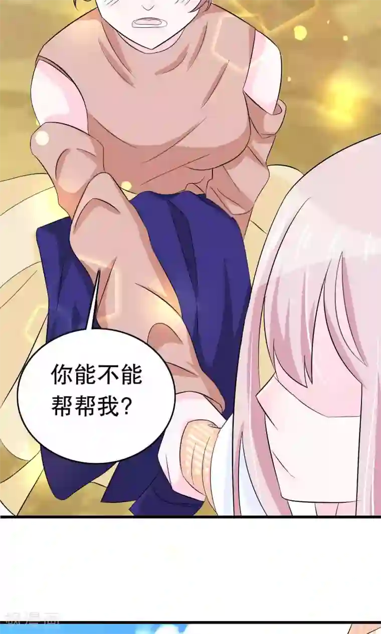 我原来是个病娇第10话