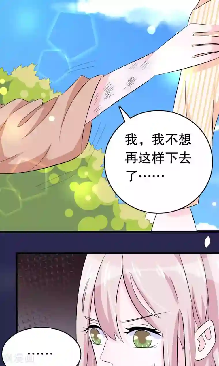 我原来是个病娇第10话