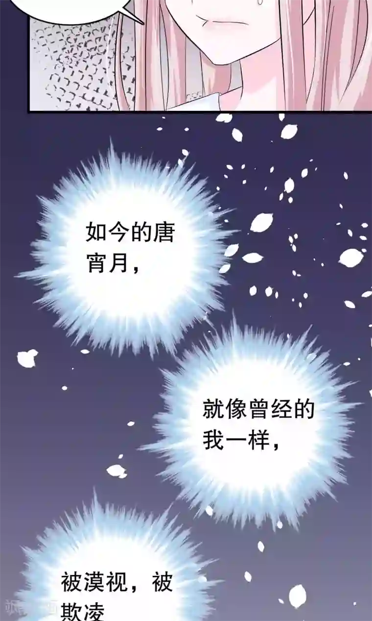 我原来是个病娇第10话