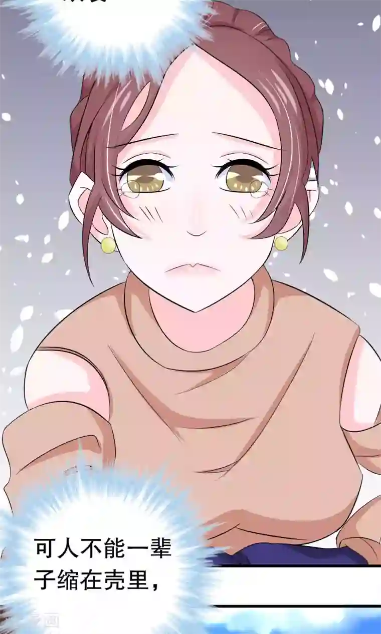 我原来是个病娇第10话