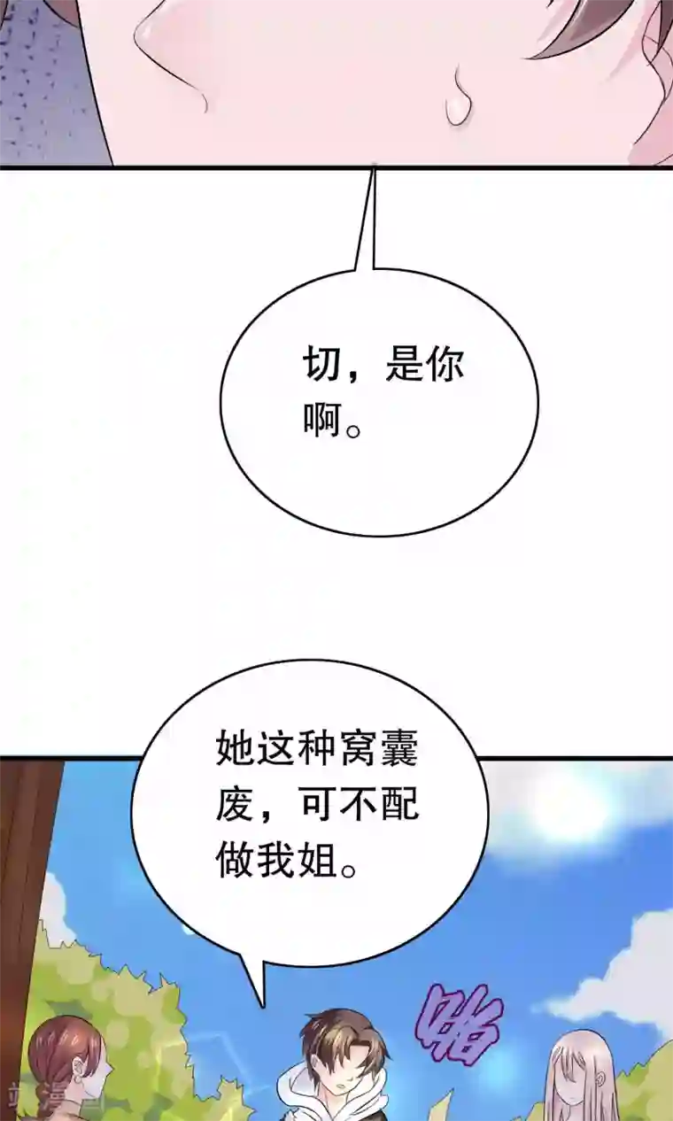 我原来是个病娇第10话