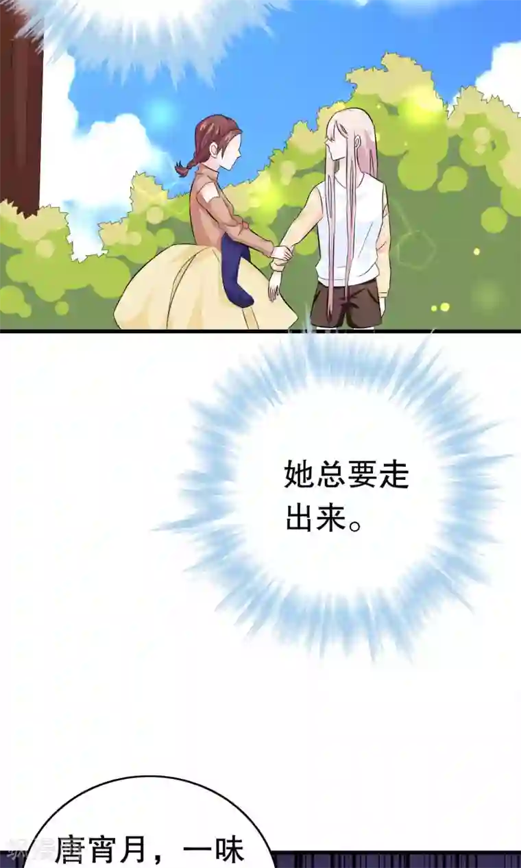 我原来是个病娇第10话