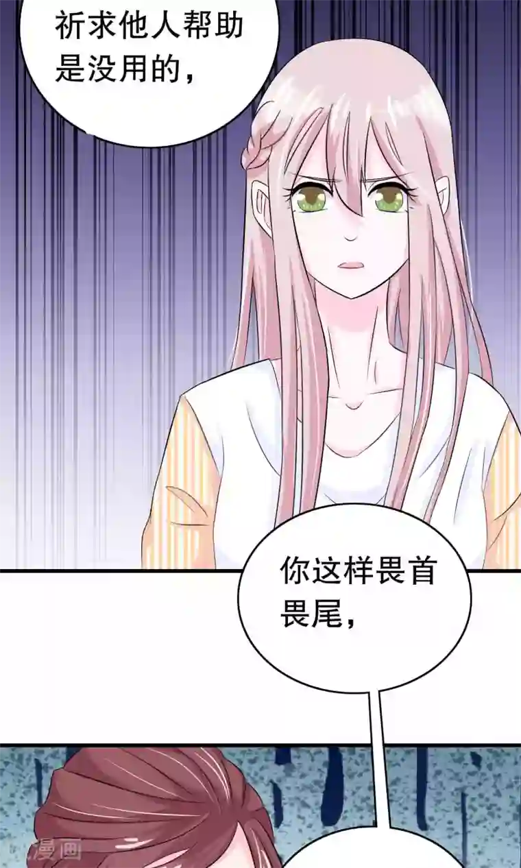 我原来是个病娇第10话