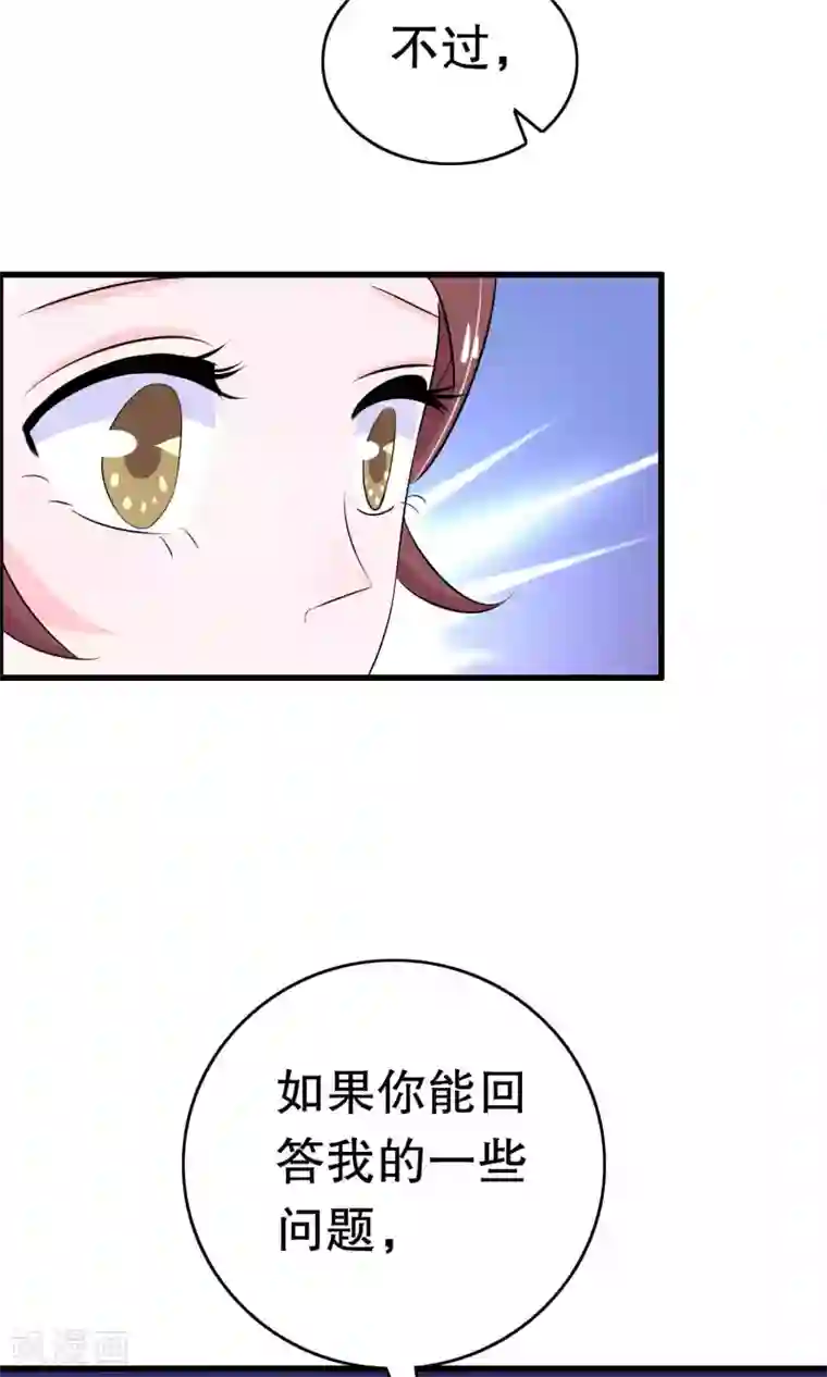 我原来是个病娇第10话