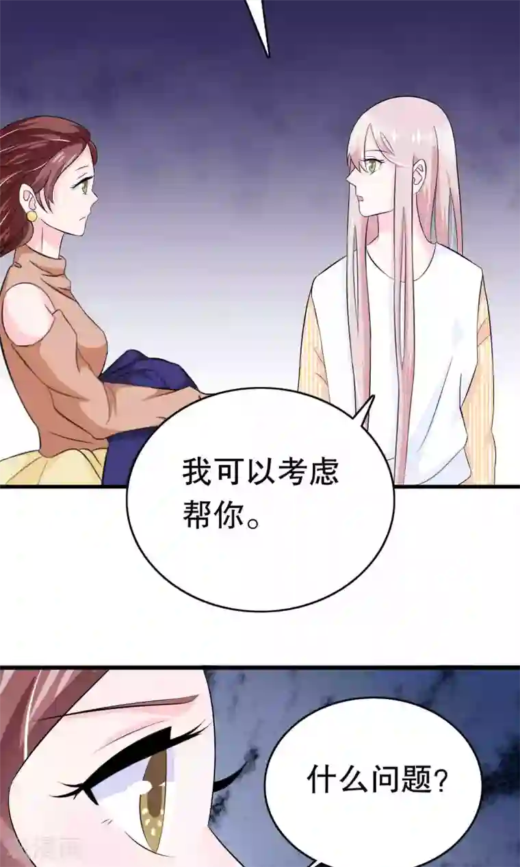 我原来是个病娇第10话