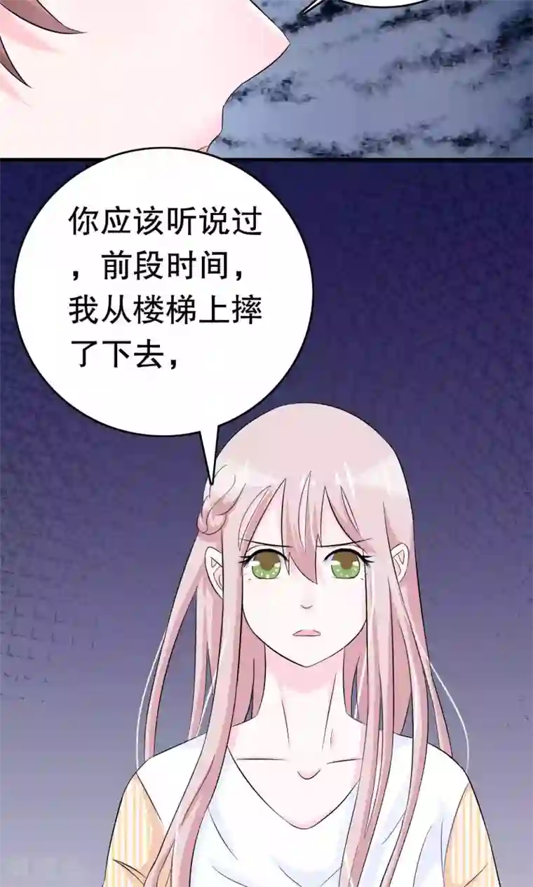 我原来是个病娇第10话