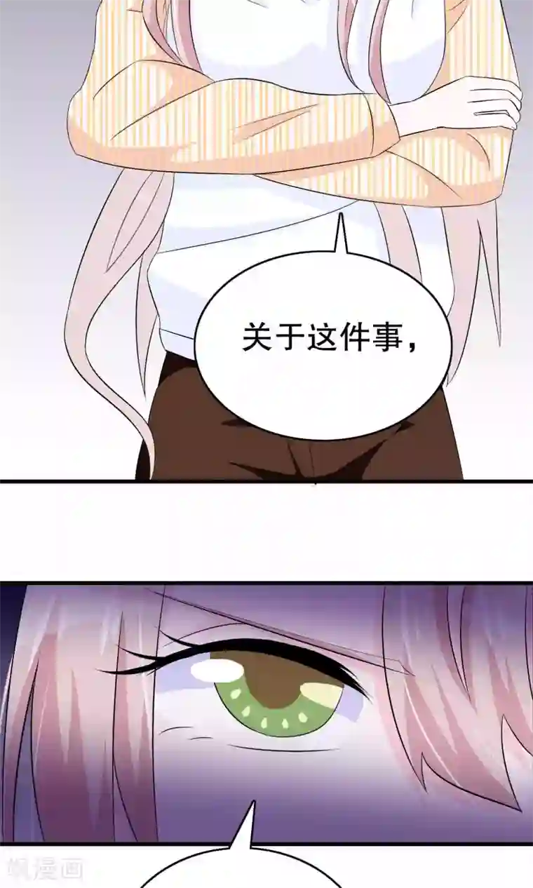 我原来是个病娇第10话