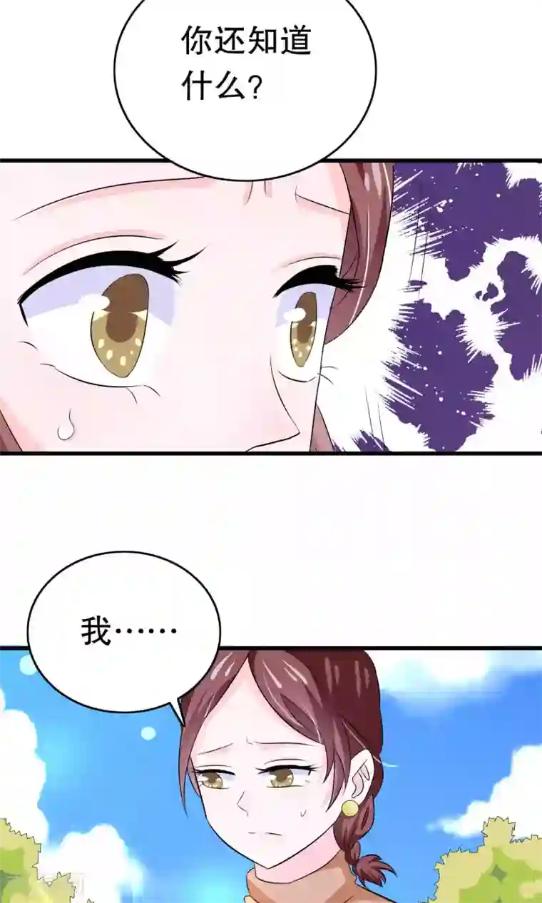 我原来是个病娇第10话