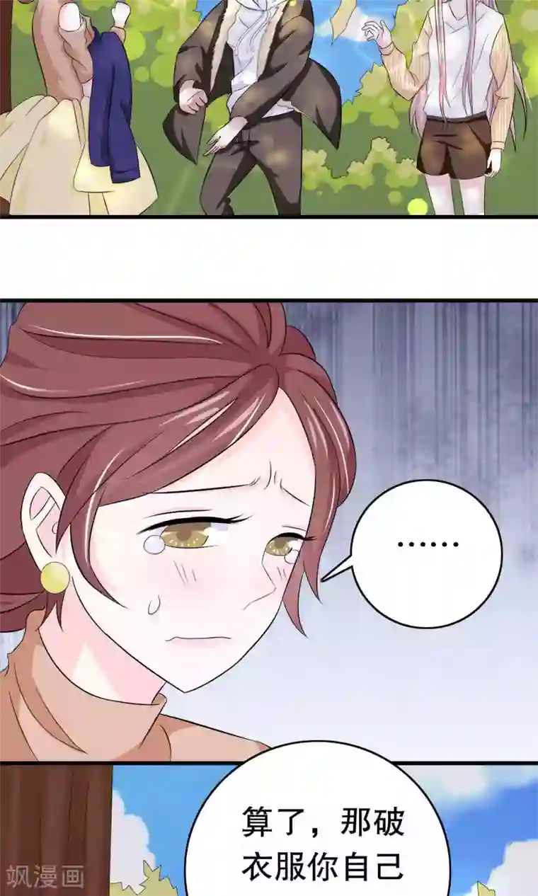 我原来是个病娇第10话