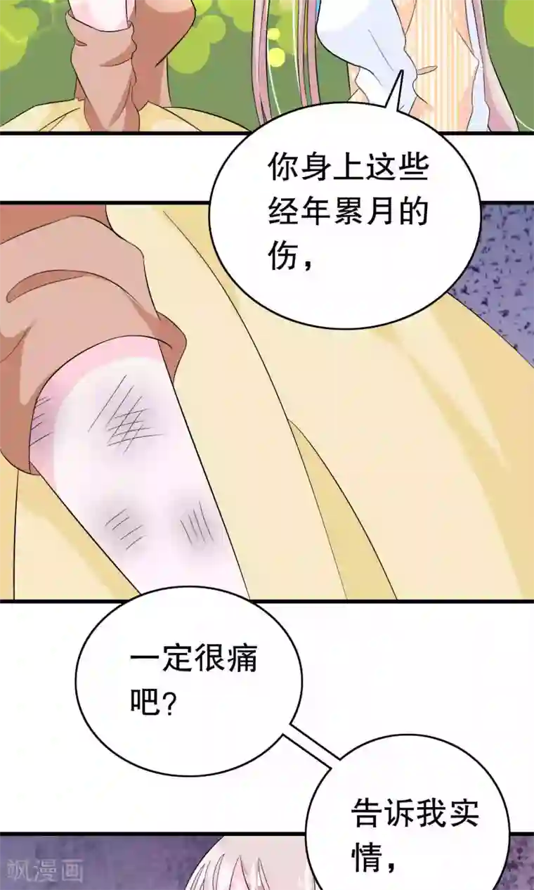 我原来是个病娇第10话