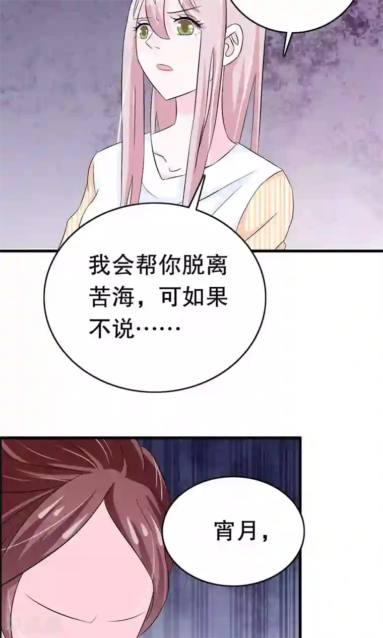 我原来是个病娇第10话