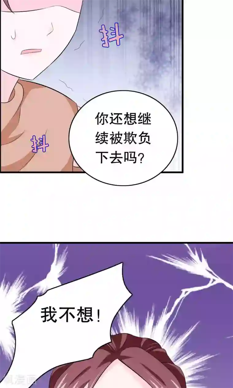 我原来是个病娇第10话