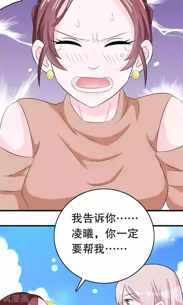 我原来是个病娇第10话