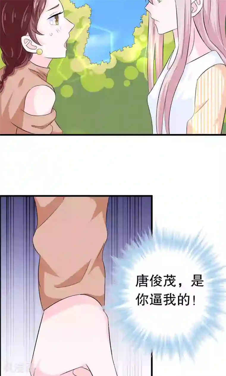 我原来是个病娇第10话