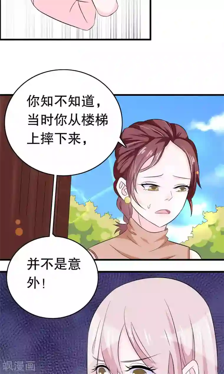 我原来是个病娇第10话