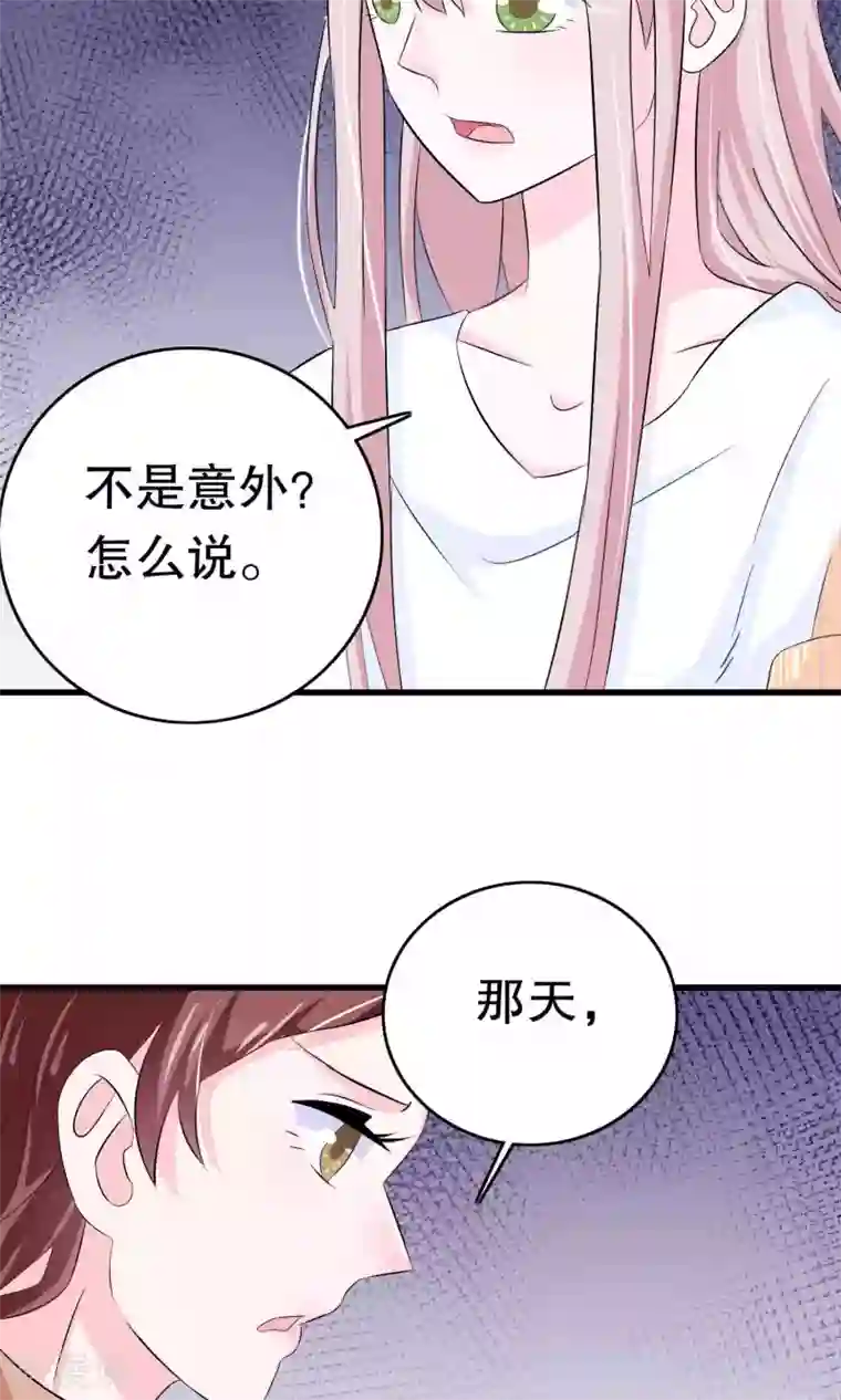 我原来是个病娇第10话