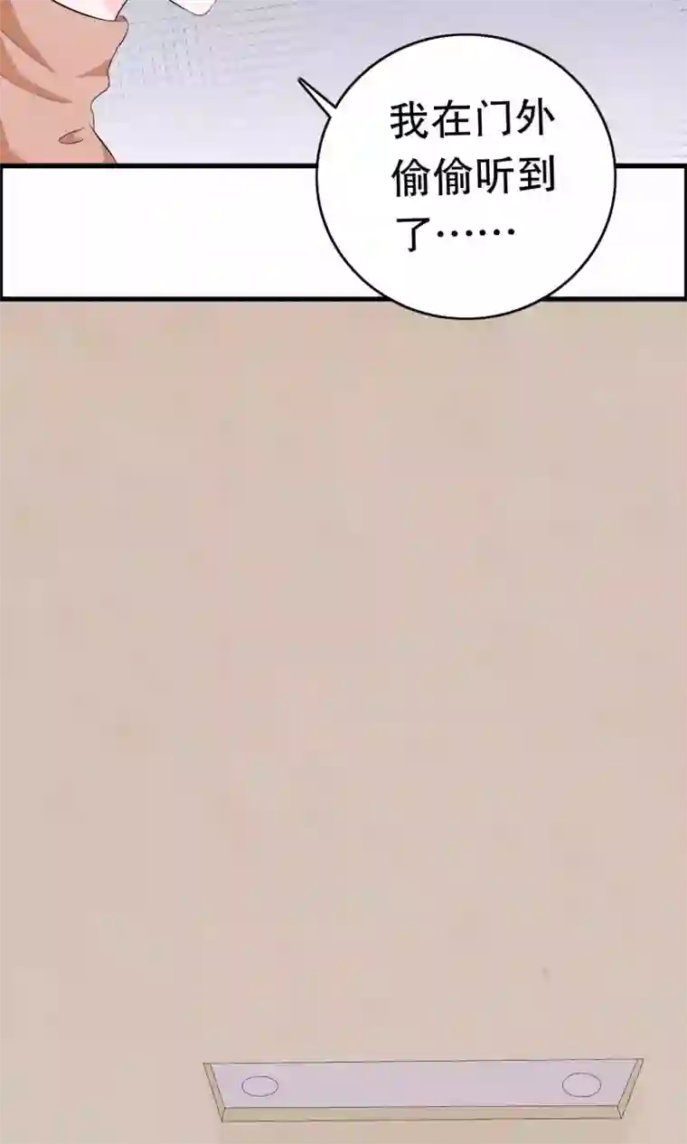 我原来是个病娇第10话