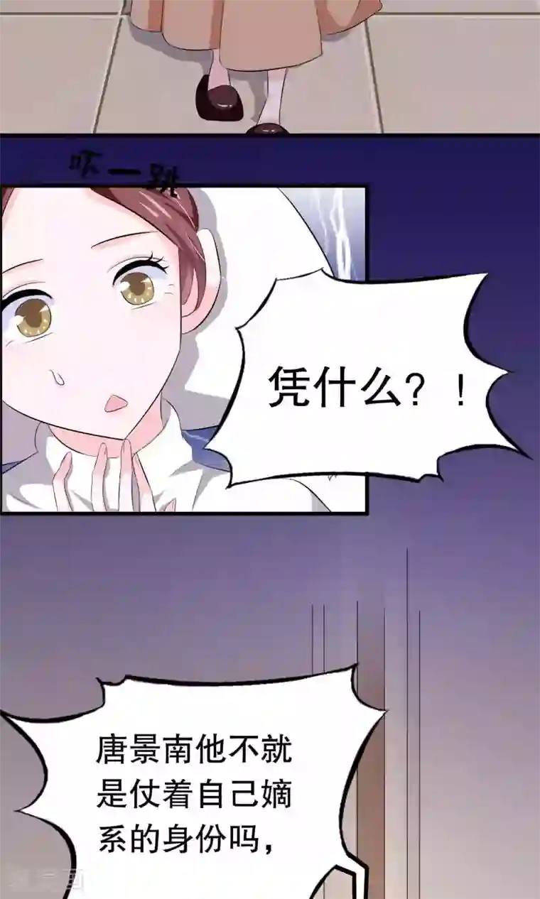 我原来是个病娇第10话