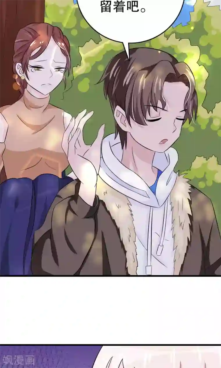 我原来是个病娇第10话