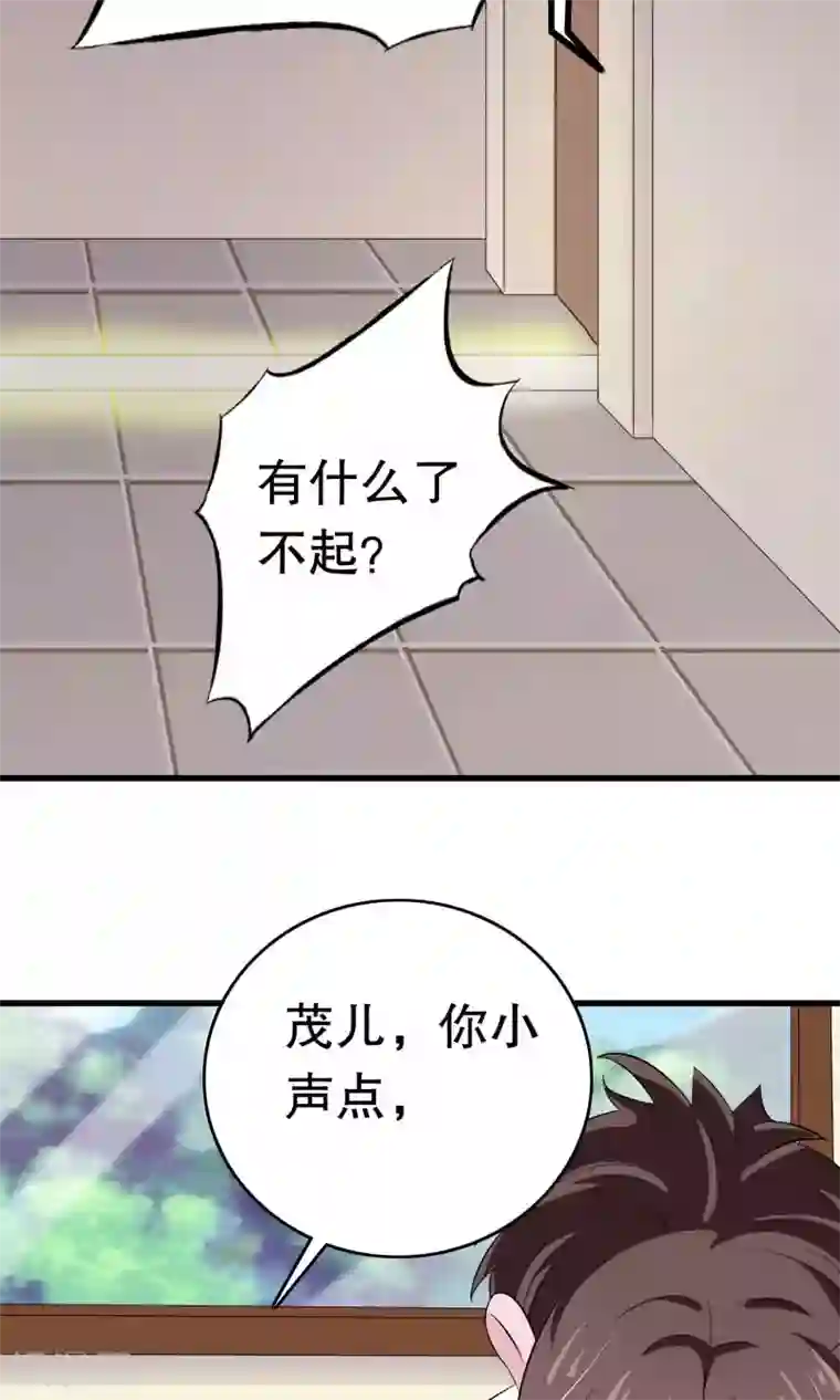 我原来是个病娇第10话