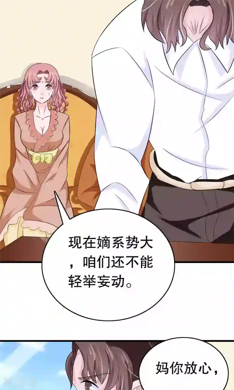 我原来是个病娇第10话