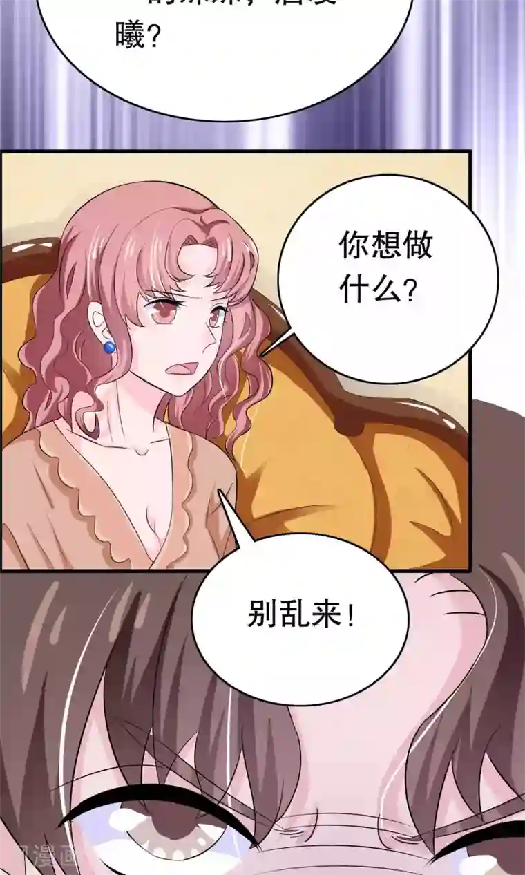 我原来是个病娇第10话