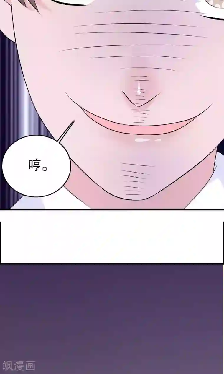 我原来是个病娇第10话