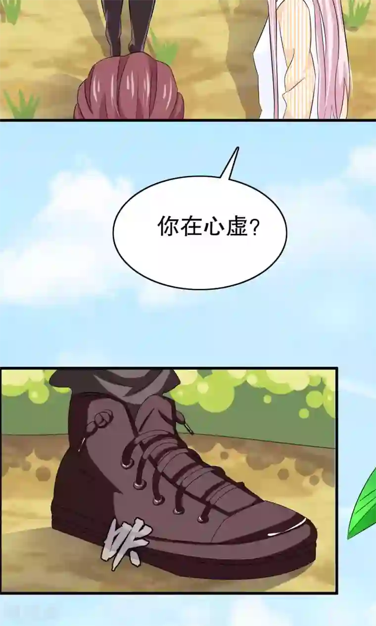 我原来是个病娇第10话