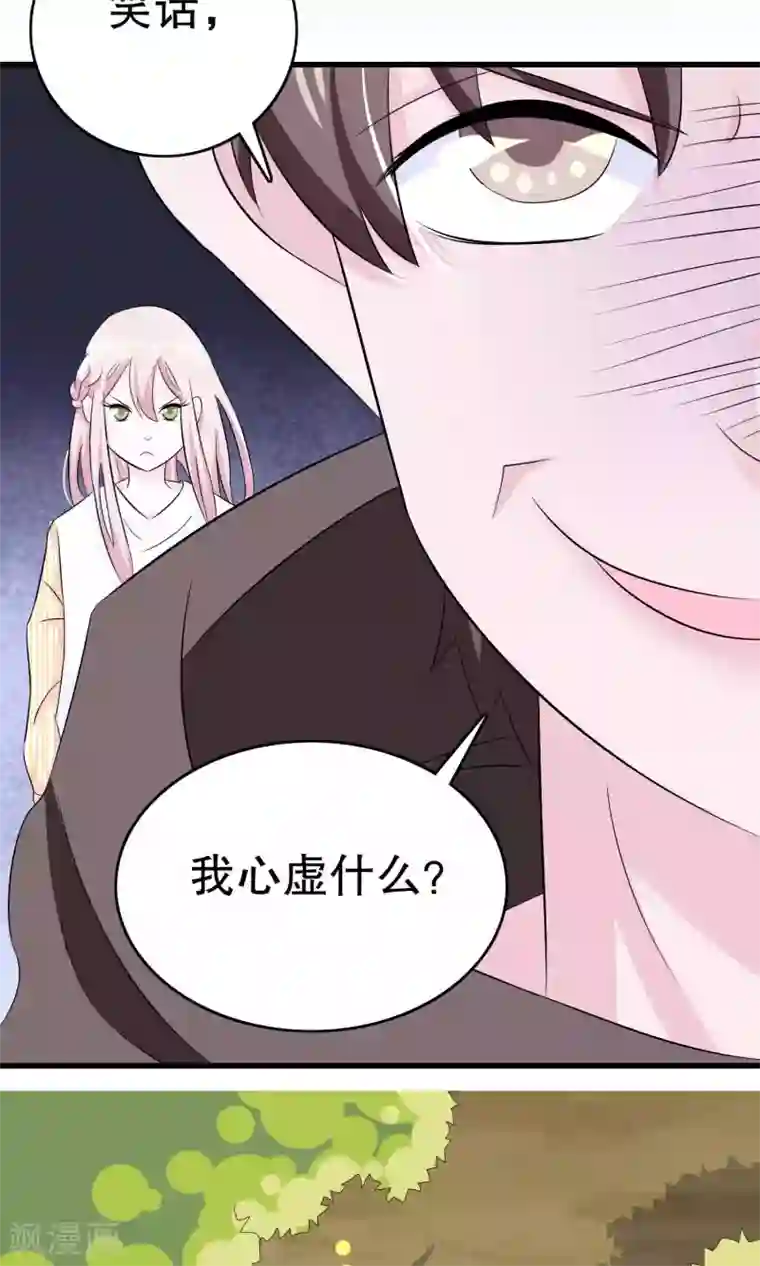 我原来是个病娇第10话