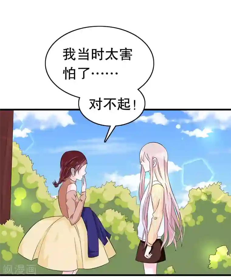 我原来是个病娇第11话