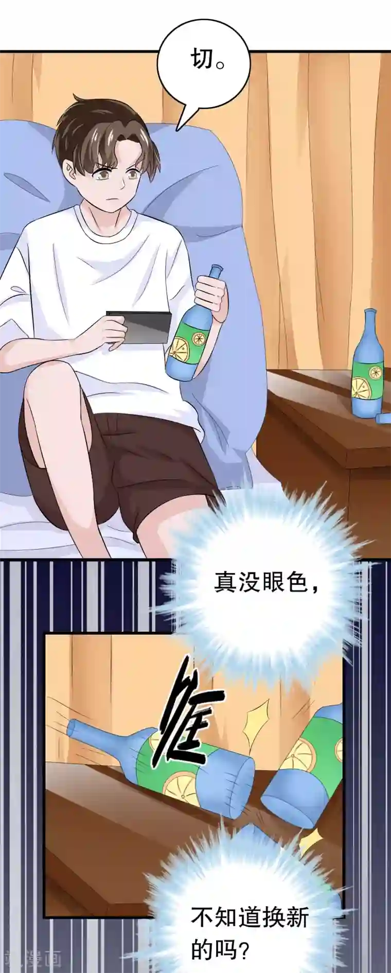 我原来是个病娇第11话