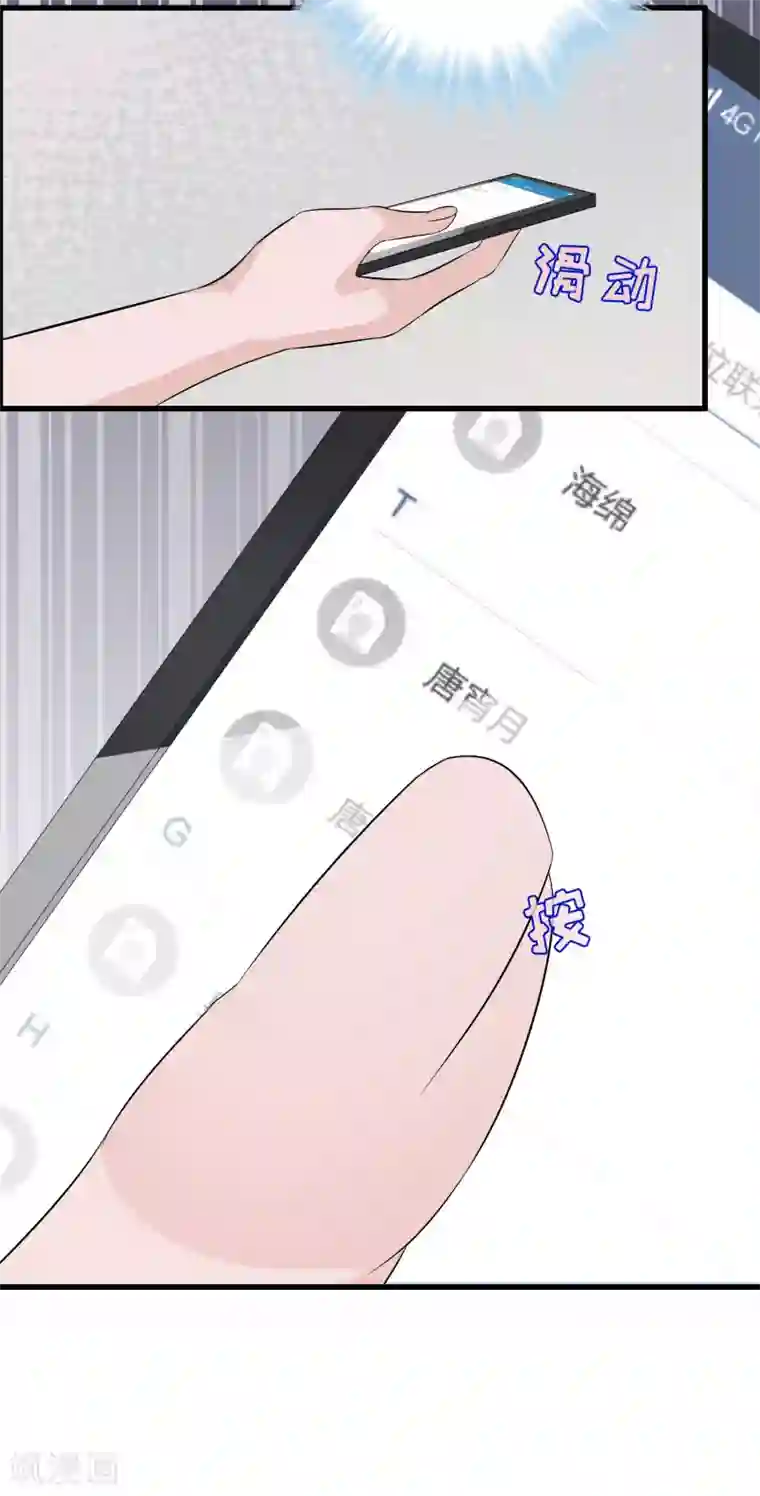 我原来是个病娇第11话