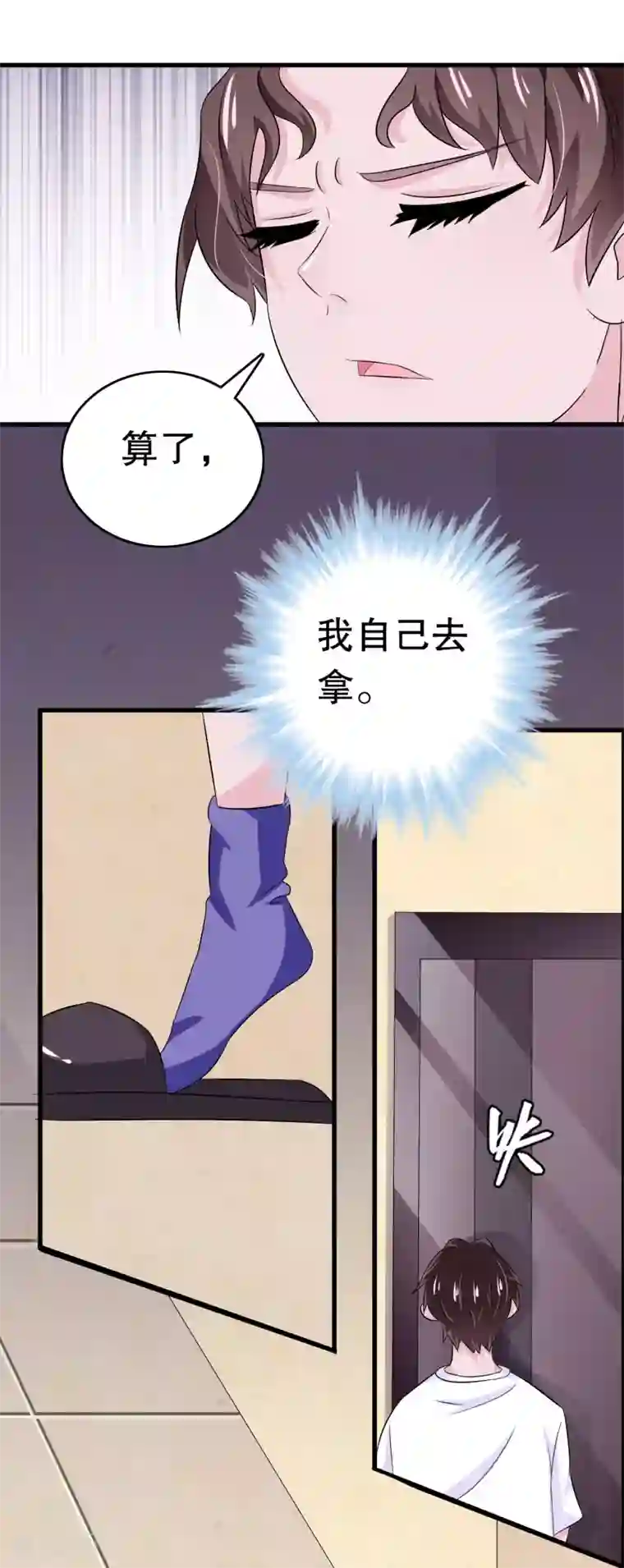 我原来是个病娇第11话