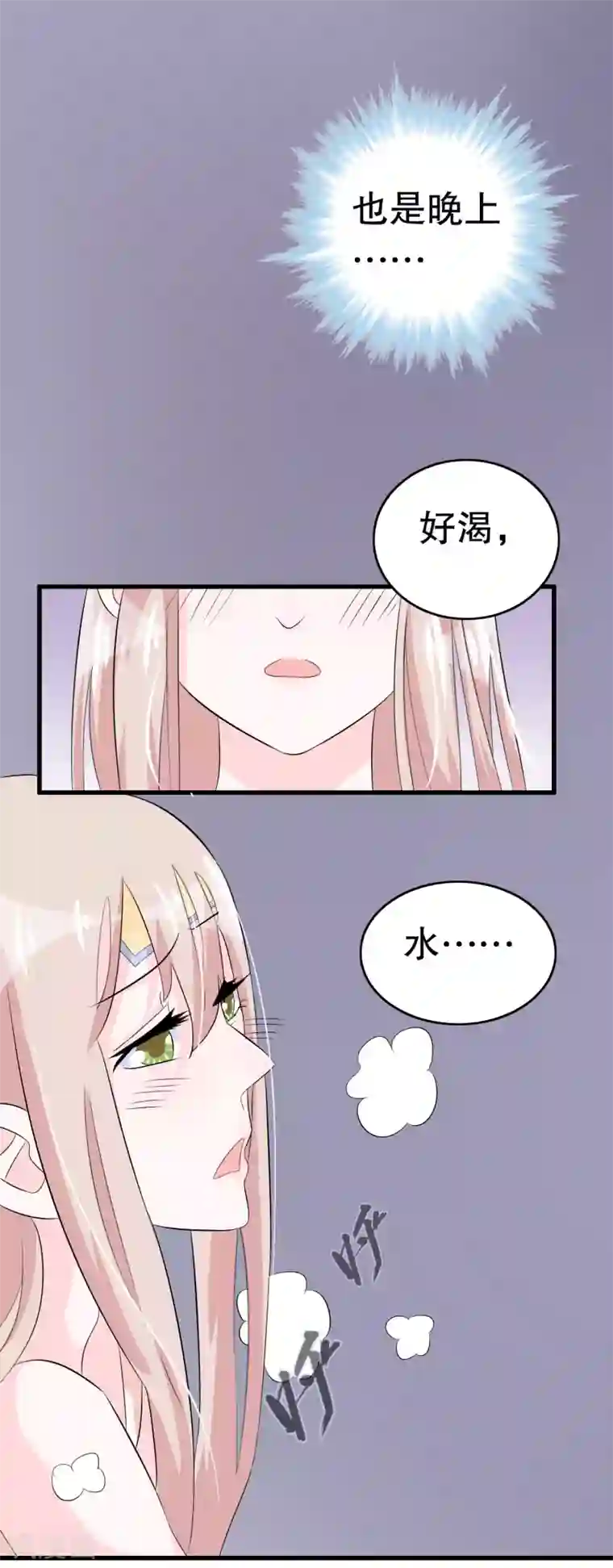 我原来是个病娇第11话