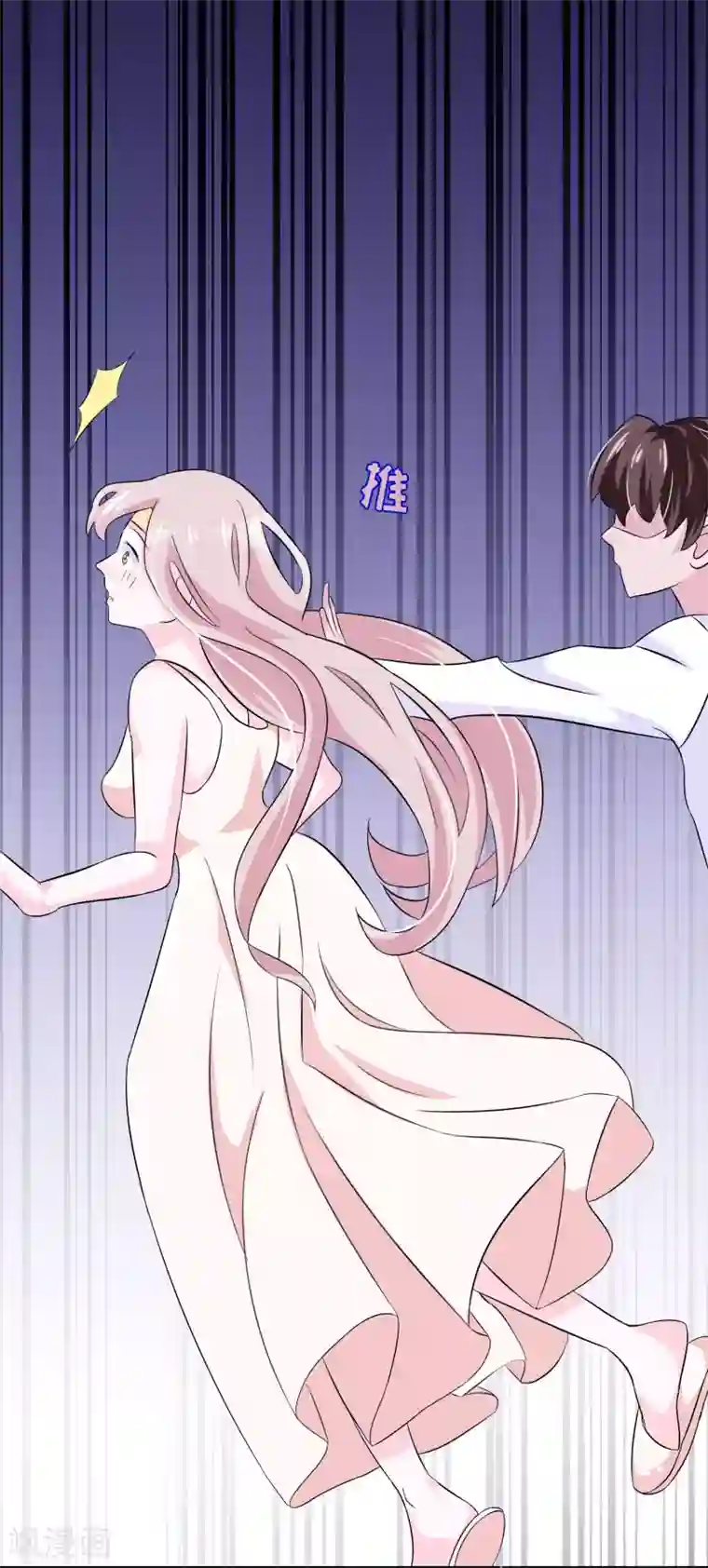 我原来是个病娇第11话