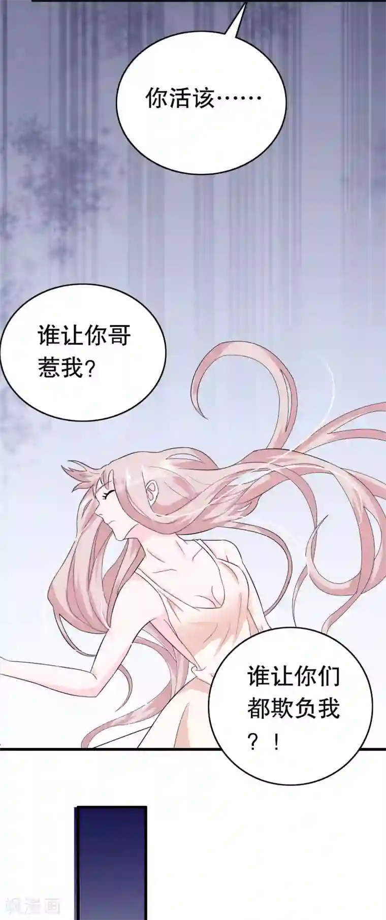 我原来是个病娇第11话