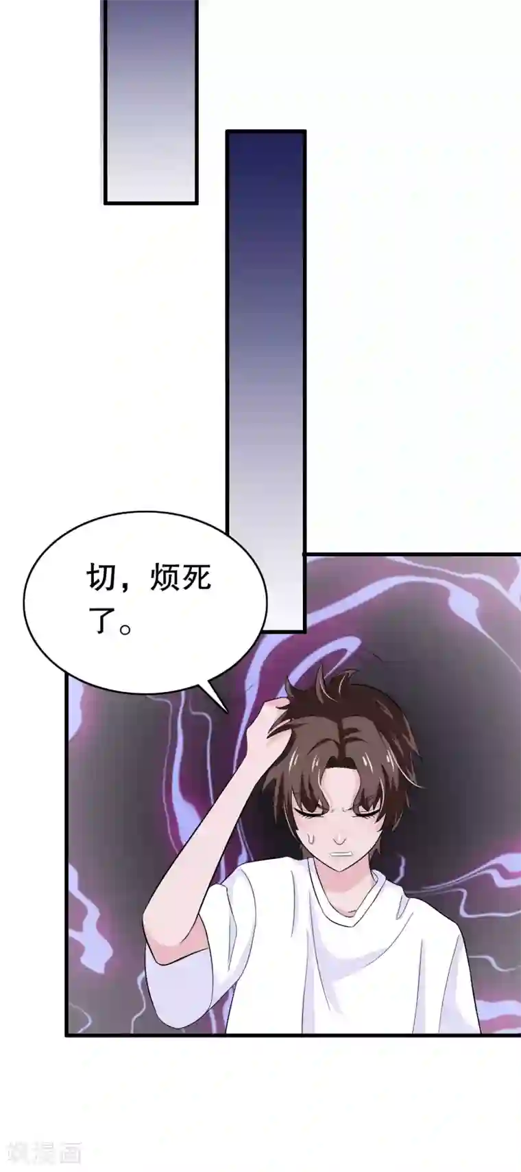 我原来是个病娇第11话