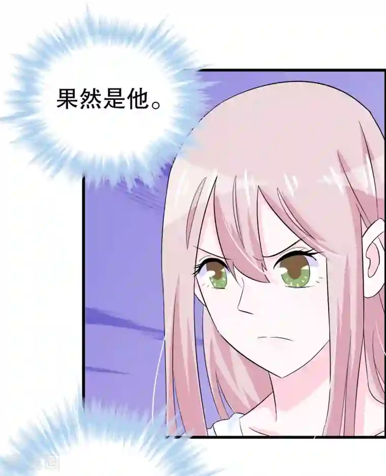 我原来是个病娇第11话