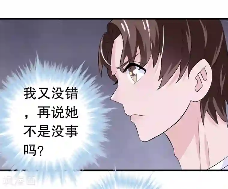 我原来是个病娇第11话