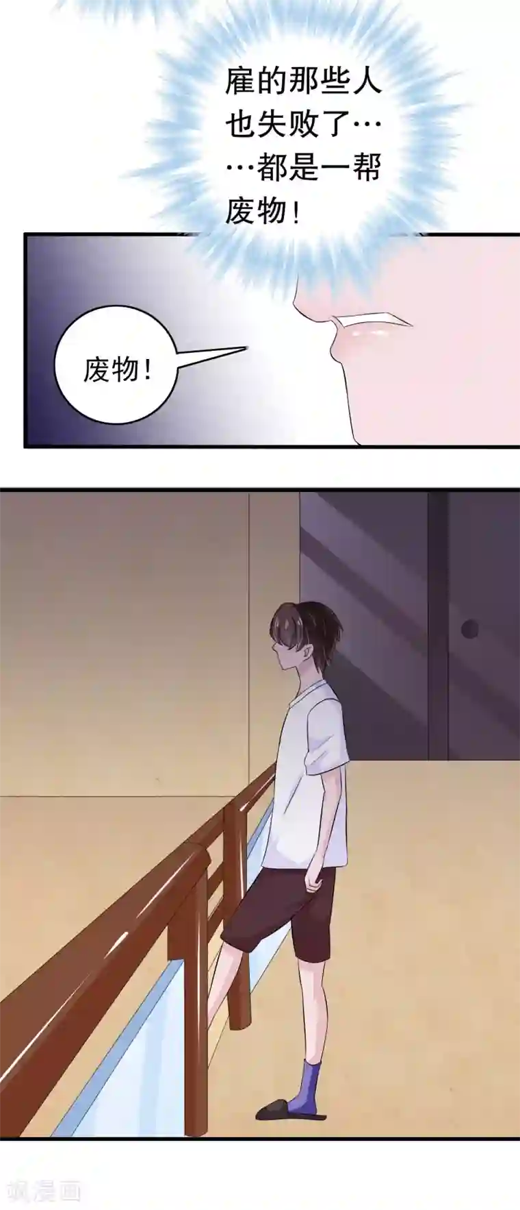 我原来是个病娇第11话